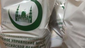 Мусульмане Москвы и Подмосковья в Рамадан устремили все силы на оказание помощи нуждающимся