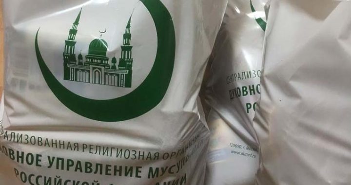 Мусульмане Москвы и Подмосковья в Рамадан устремили все силы на оказание помощи нуждающимся
