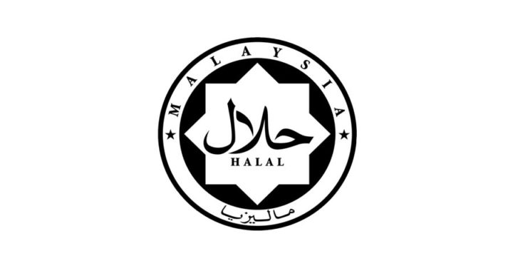 Халяль Малайзия