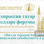 В Казани пройдёт всероссийский форум татарских религиозных деятелей